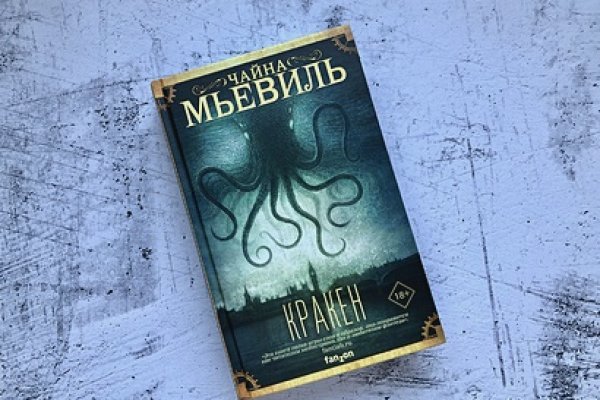 Ссылки зеркала на kraken