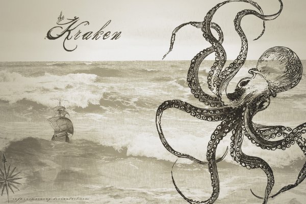 Kraken что это такое